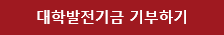 [기부소식] 김순자 전(前) 부장, 퇴직 이후에도 이어진 아름다운 나눔의 실천 이미지2