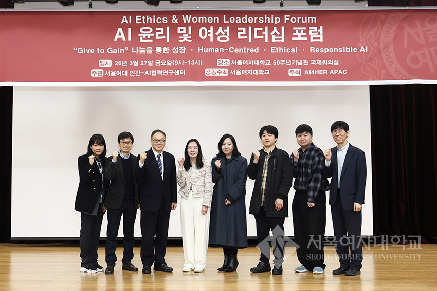 AI 윤리 및 여성 리더십 포럼(03. 27) 이미지