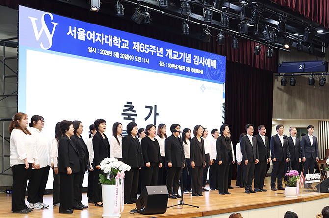 서울여대, 함께 노래한 65년 이미지