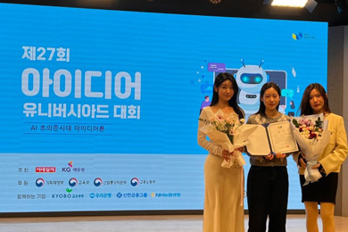 서울여대인 - 이데일리 아이디어 유니버시아드 경제 부문 수상 서울여대 학우 인터뷰