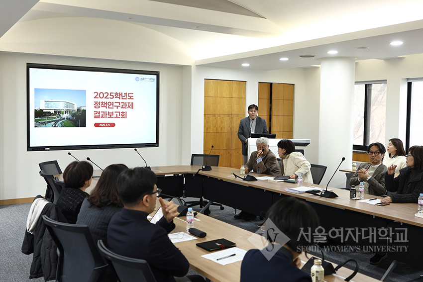 2025학년도 정책연구과제 결과보고회(03.09) 이미지