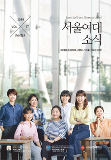 2019년 겨울호(Vol. 17)