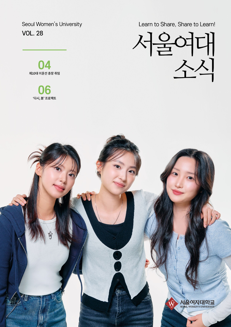 2025년 여름호(Vol.28)
