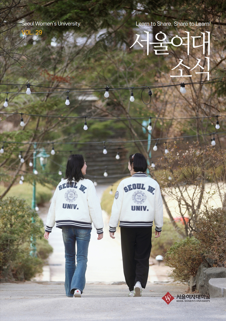2025년 겨울호(Vol.29)