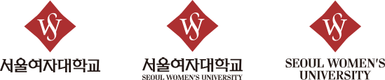 서울여대 시그니처 가로 조합(국문, 국영문, 영문) 기본형